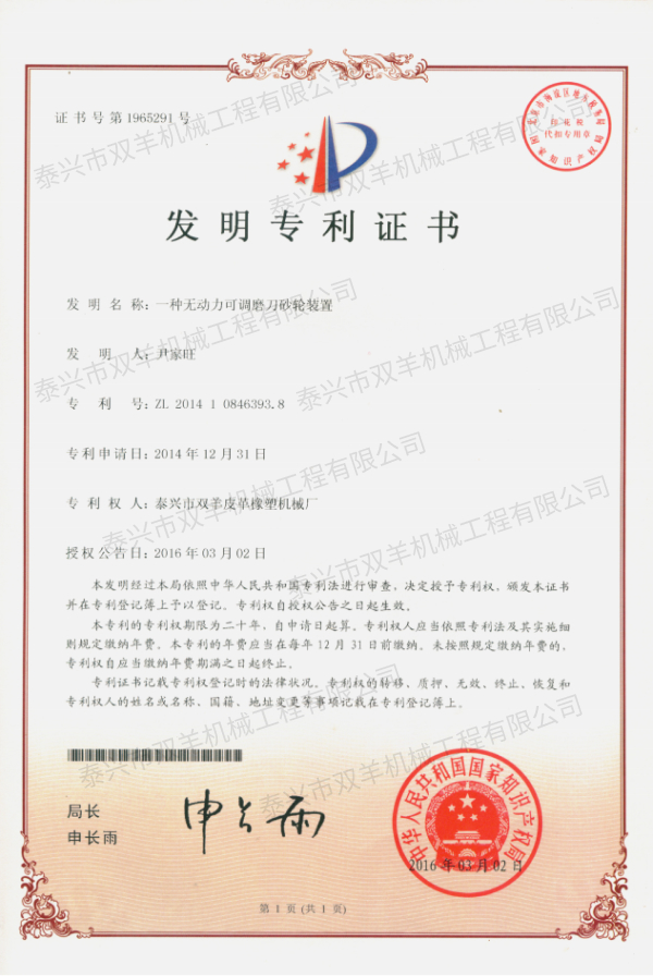 涓€绋劇鍕曞姏鍙(di脿o)纾ㄥ垁鐮傝吉瑁濈疆锛堢櫦(f膩)鏄�16骞达級.jpg